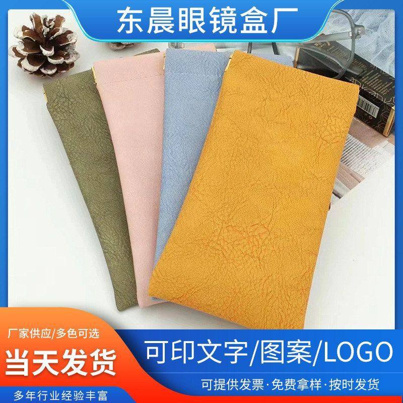 太阳镜收纳男女皮质眼镜闭合眼镜口套包袋袋眼镜墨镜收纳自动弹片,ZIPPO/瑞士军刀/眼镜,眼镜盒,淘宝优惠券,粉丝福利购,淘宝优惠卷