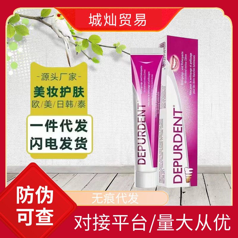 口气牙膏臭去去渍怀尔德烟渍牙膏