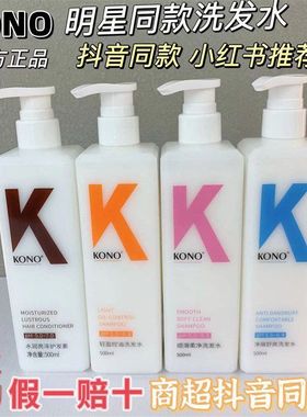 洗发膏去屑新款女士刘诗硅油500mlNO香男诗蓬松洗发水控油推荐