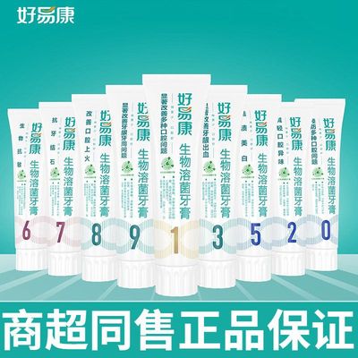 异味牙膏号上火无氟溶菌口腔好