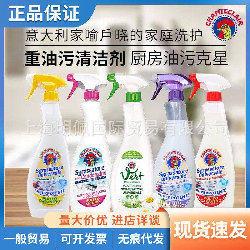 油烟机意大利家用大公鸡清洗剂厨房管家油污重去喷雾净600ml油污,洗护清洁剂/卫生巾/纸/香薰,油污清洁剂,淘宝优惠券,粉丝福利购,淘宝优惠卷