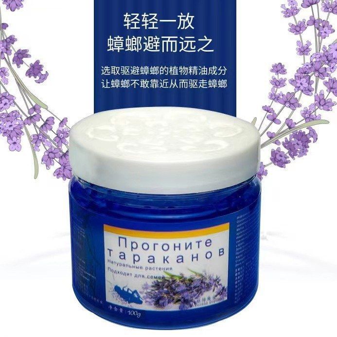 驱赶厨房可用卧室植物直发魔盒蟑螂驱蓝珠德国精油工厂母婴消臭