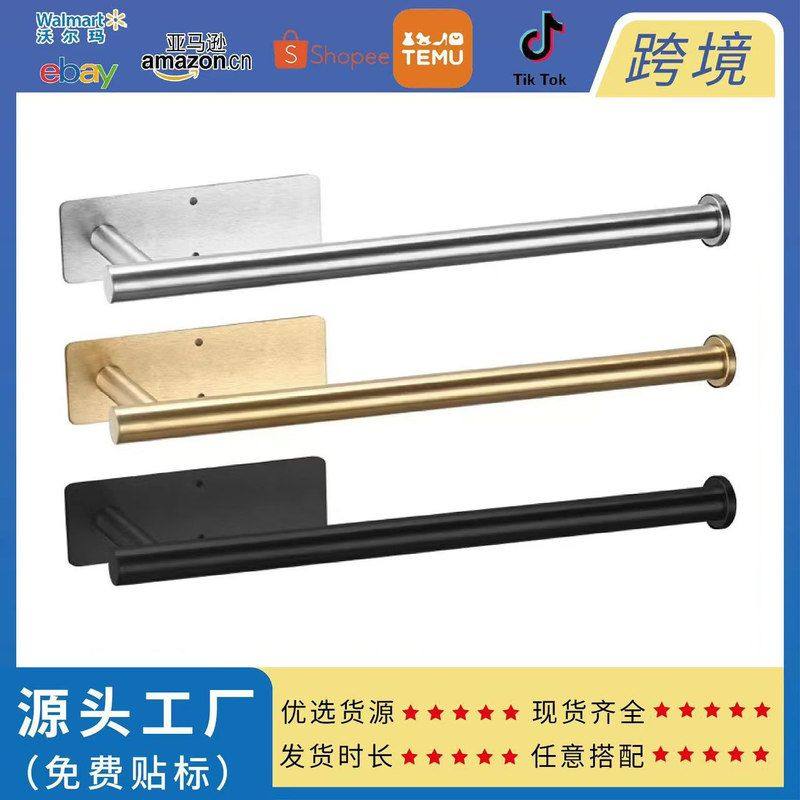 厨房新款收纳卷纸新年免打孔杆纸巾卫生间毛巾架挂架浴室纸巾架,收纳整理,纸巾架,淘宝优惠券,粉丝福利购,淘宝优惠卷