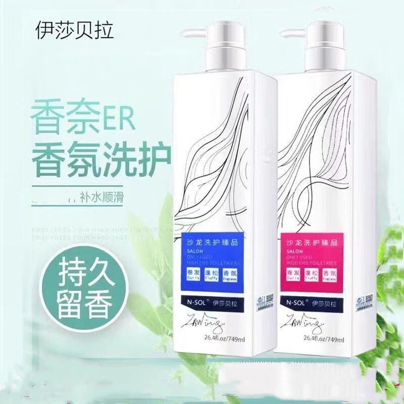 香氛法国持久留香香水味伊莎贝拉