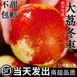 陕西大荔冬枣新鲜水果应当季大枣脆甜青枣整箱5斤枣子顺丰可选甜