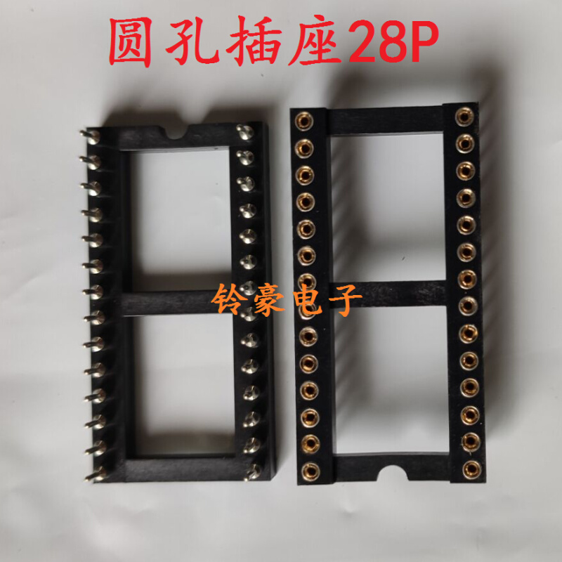 DIP-8 DIP14 DIP16 DIP28 DIP40孔内镀金圆孔插座 28PIN IC底座