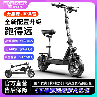 永久电动滑板车成人可折叠超长续航电动车学生上班代步车小型便携