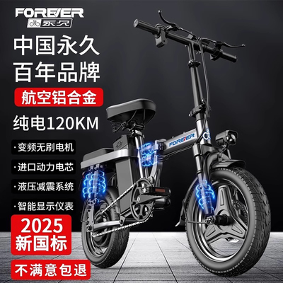 永久折叠电动自行车新国标