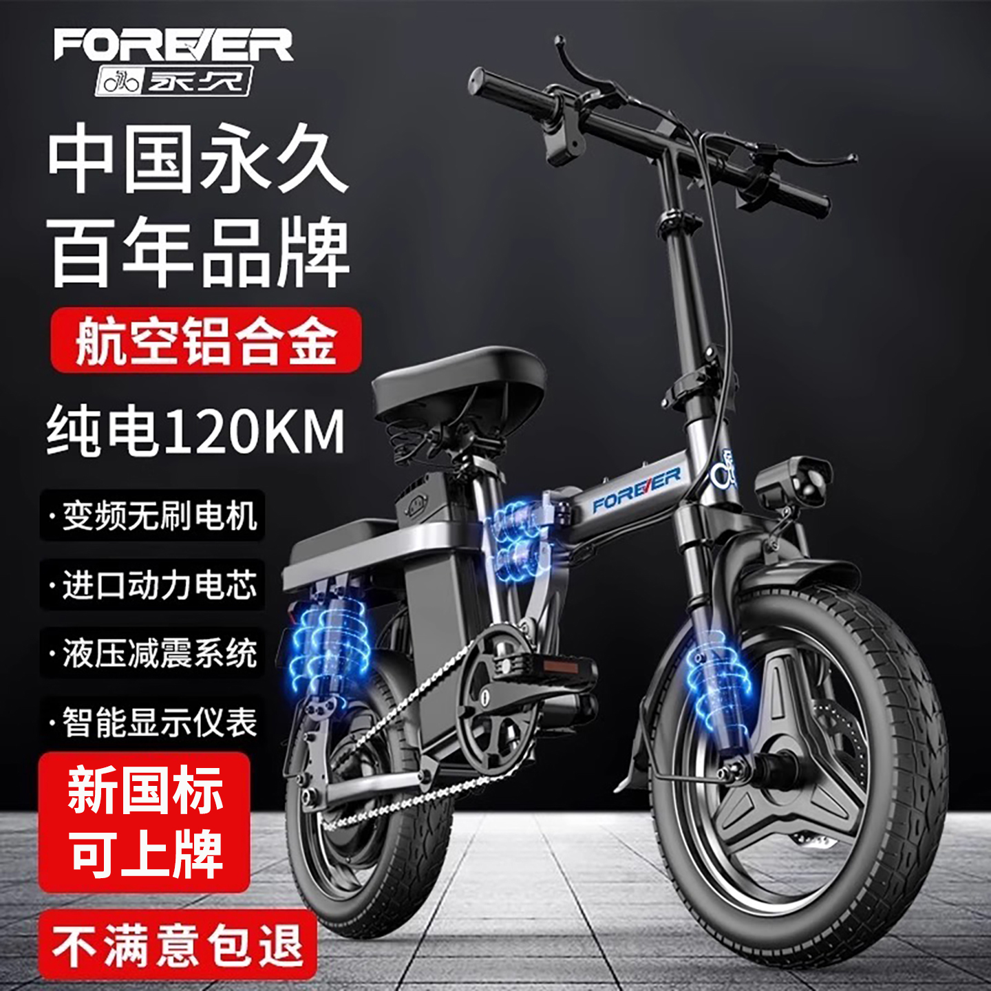 永久折叠电动自行车代驾电瓶车代步新国标超轻便携小型助力锂电池