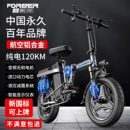 永久折叠电动自行车代驾电瓶车代步新国标超轻便携小型助力锂电池