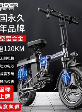 永久折叠电动自行车代驾电瓶车代步新国标超轻便携小型助力锂电池