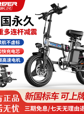 永久折叠电动自行车超轻便携代驾专用成人电助力新国标代步电瓶车