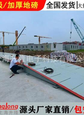 厂家直销地磅秤10T20T0吨100吨农用货车过磅称重电子汽车衡6m-18