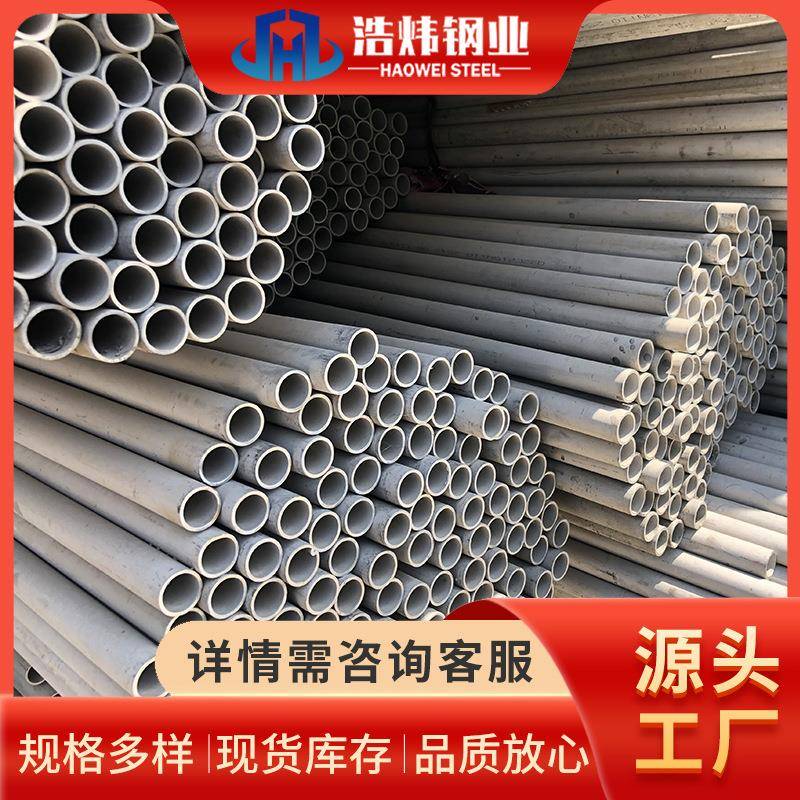 现货供应TP304不锈钢无缝管304H工业无缝管化工设备用流体管道