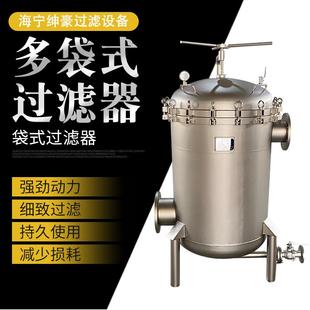 不锈钢3袋4袋6袋工业水处理井水泥沙布袋过滤器冷却水袋式 过滤器