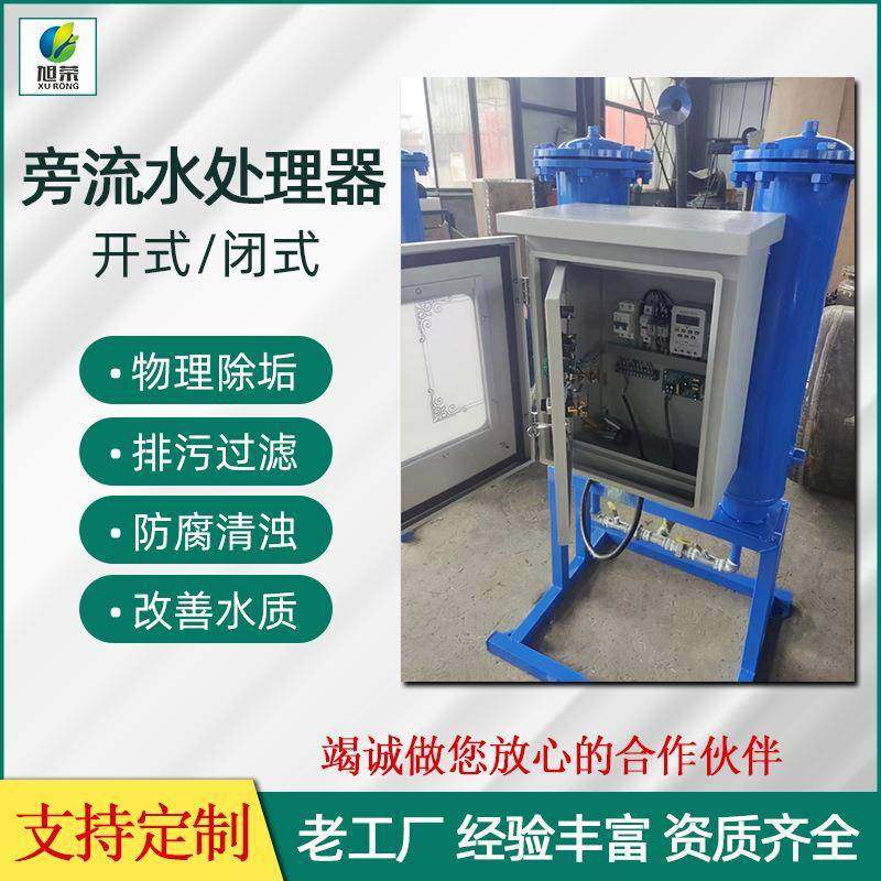 电解旁流水处理器厂家空调水系统旁通水处理器供热旁流水处理器,机械设备,消毒灭菌设备,淘宝优惠券,粉丝福利购,淘宝优惠卷