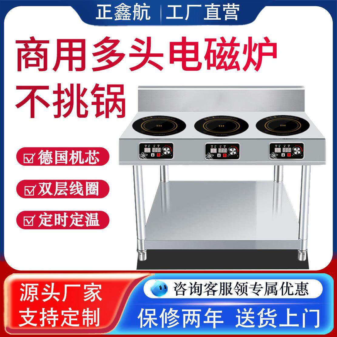 商用3500w大功率三头电磁炉隔层煲仔炉多眼立式电陶炉麻辣烫花甲