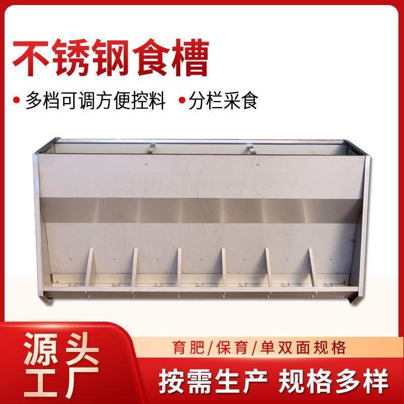 全自动下料猪食槽钢板保育料槽育肥单双面食槽201不锈钢食槽,农机/农具/农膜,农用防护器具,淘宝优惠券,粉丝福利购,淘宝优惠卷