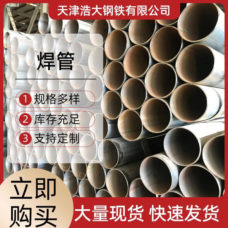 焊管钢管精密管高压精密合金无缝钢管可切割Q235焊接国标薄壁铁管