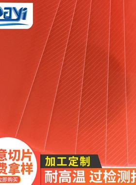 A7定做供应橙色pp斜纹片材pp片材材料东莞PP卷材可免费拿样