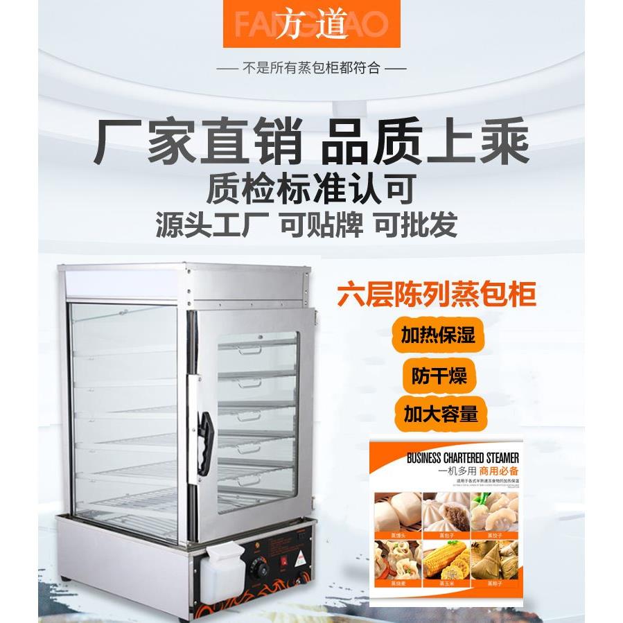 热卖商用电热蒸包炉六层蒸包机保温柜面包展示柜小型蒸箱包子机