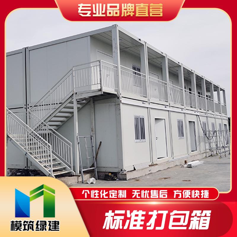 集装箱移动房子户外营地员工宿舍临时办公室住人家用阳光房