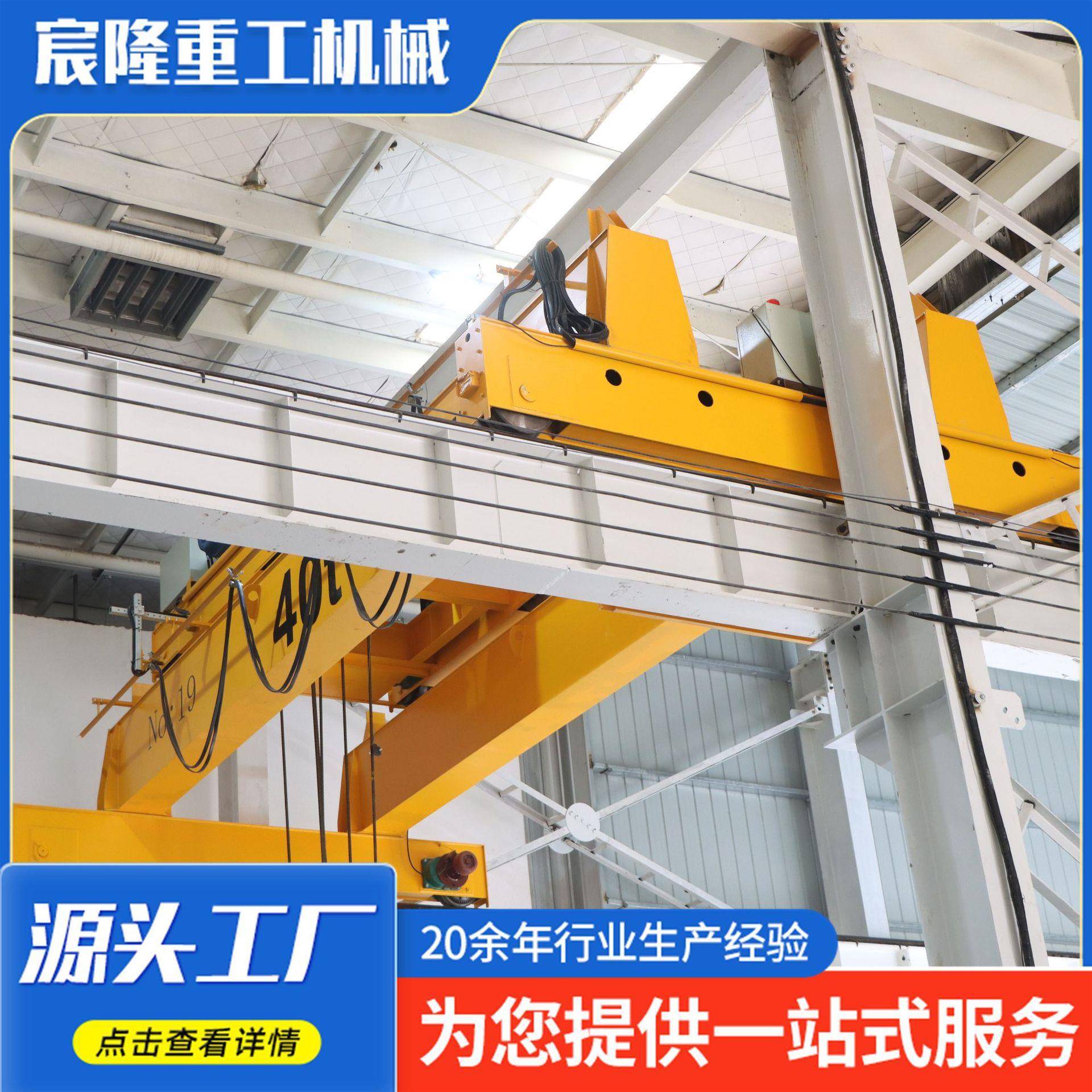 双梁桥式起重机车间装卸无线遥控航吊电厂机房吊装2吨双梁天车