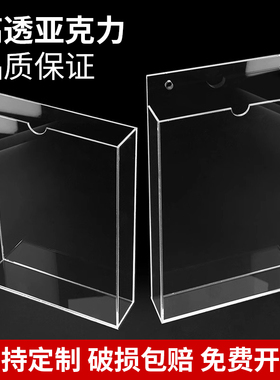亚克力透明A4卡槽插槽大容量有机玻璃板定制挂墙文件报纸展示盒子