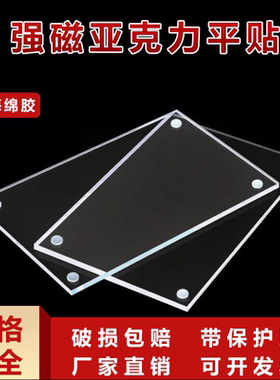 A4亚克力强磁透明标价牌定制