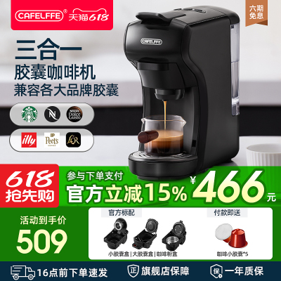 CAFELFFE聚咖胶囊咖啡机家用小型全自动意式浓缩一体办公商用602