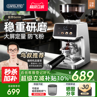 CafeLffe聚咖电动磨豆机MK303咖啡豆研磨机家用小型咖啡机磨粉机