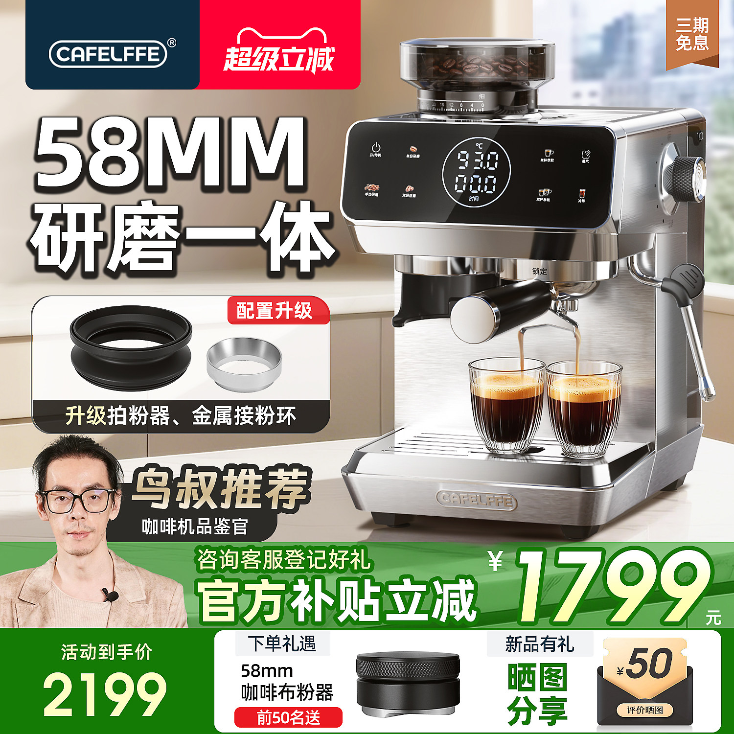 聚咖58mm研磨一体咖啡机半自动小型家用一体机冷热极萃魔方MK903