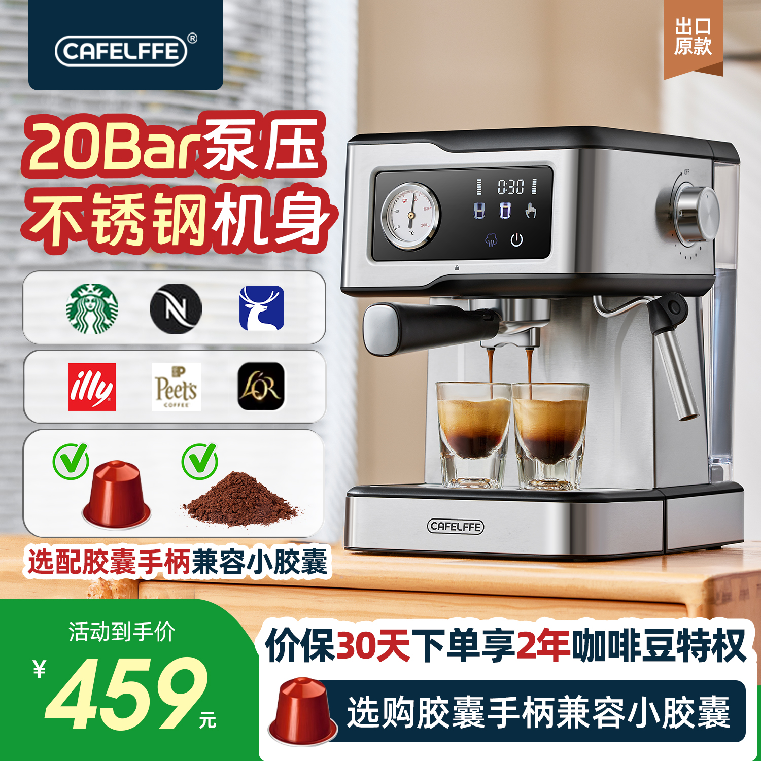 【爆款】聚咖意式半自动咖啡机