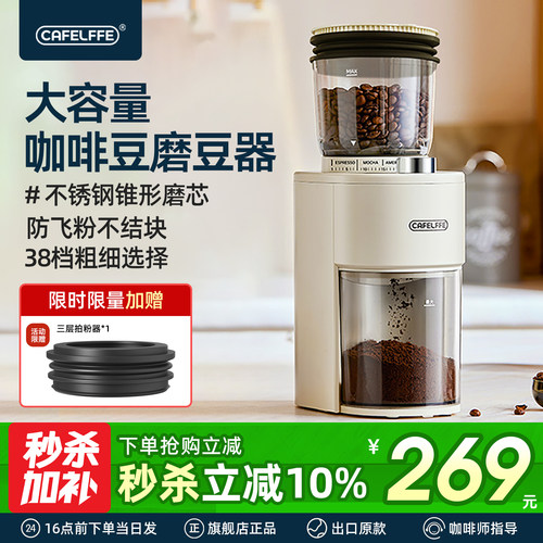 CafeLffe咖啡豆研磨机意式研磨