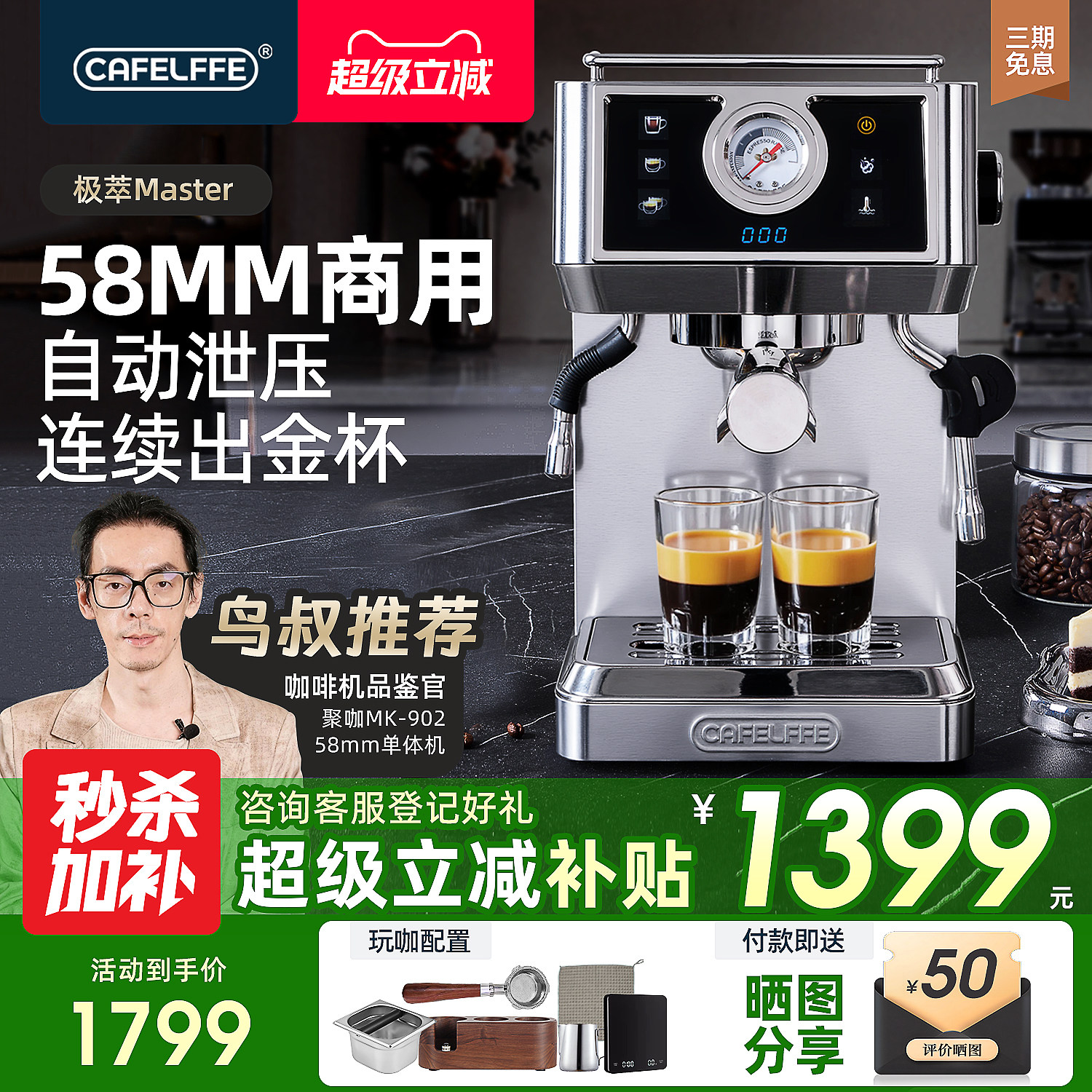 CafeLffe聚咖58mm意式半自动咖啡机冷萃商用家用小型极萃MK902