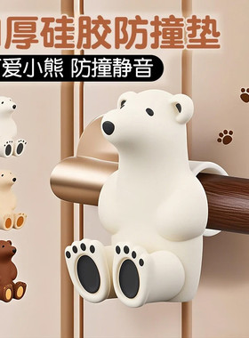 硅胶免打孔门把手门后垫防撞神器
