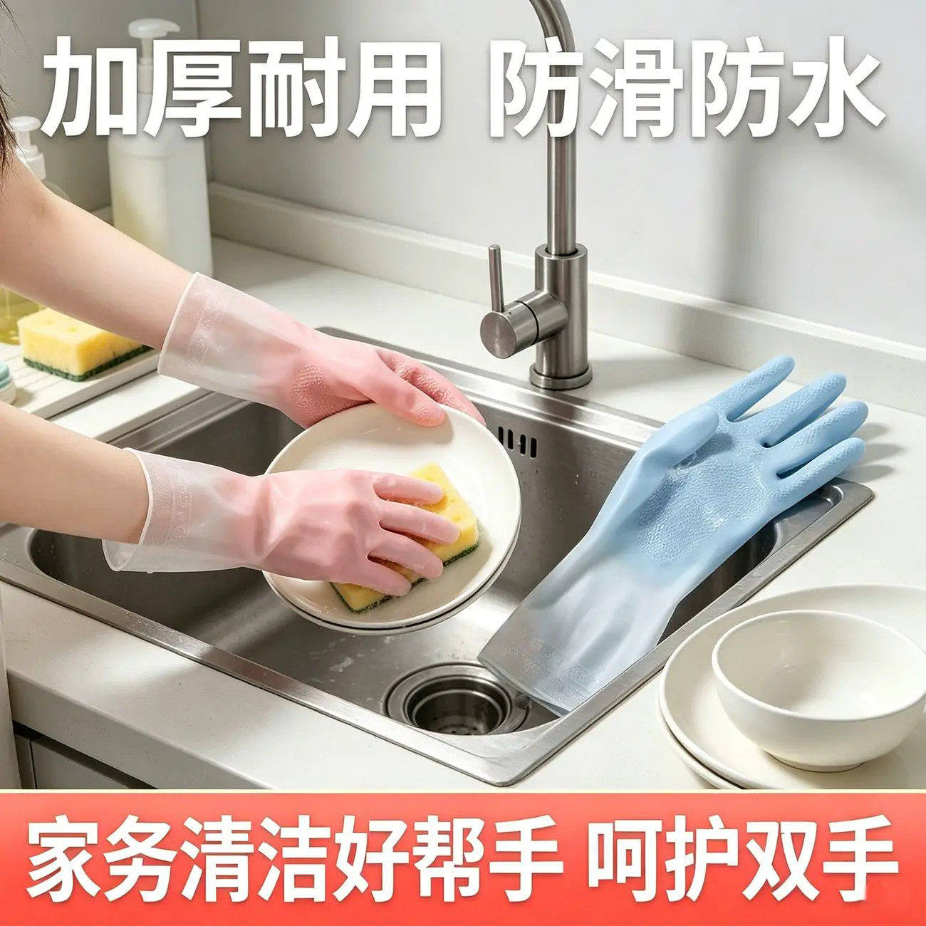 家务手套家用清洁渐变双色洗碗手套厨房耐用贴合防水加厚防滑手套