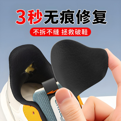 运动鞋后脚跟修补贴柔软型灰色自粘式防磨鞋跟内衬破损磨损修补贴