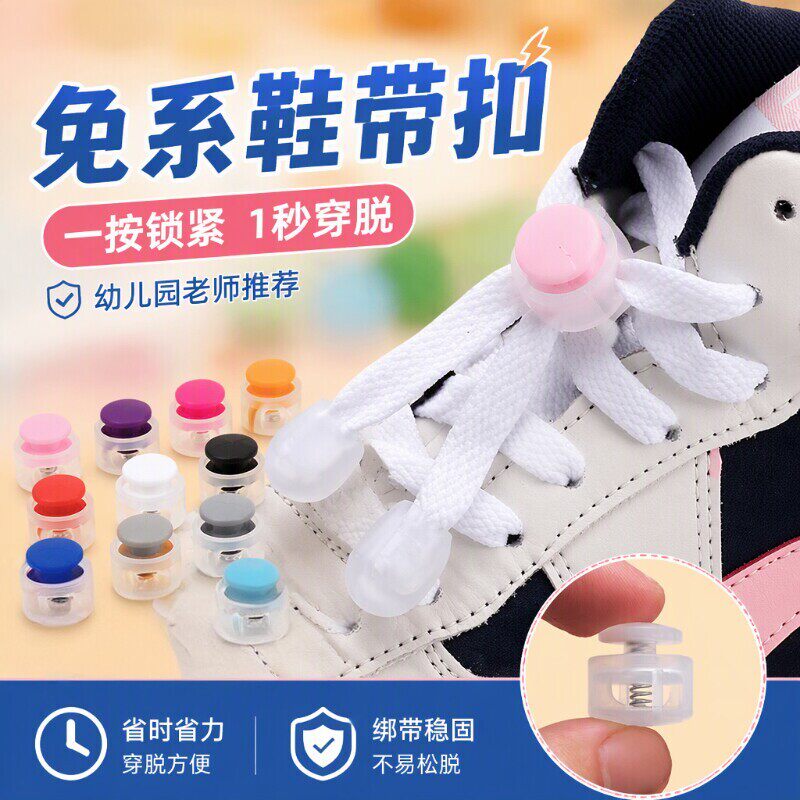 懒人免系鞋带扣儿童鞋带固定器