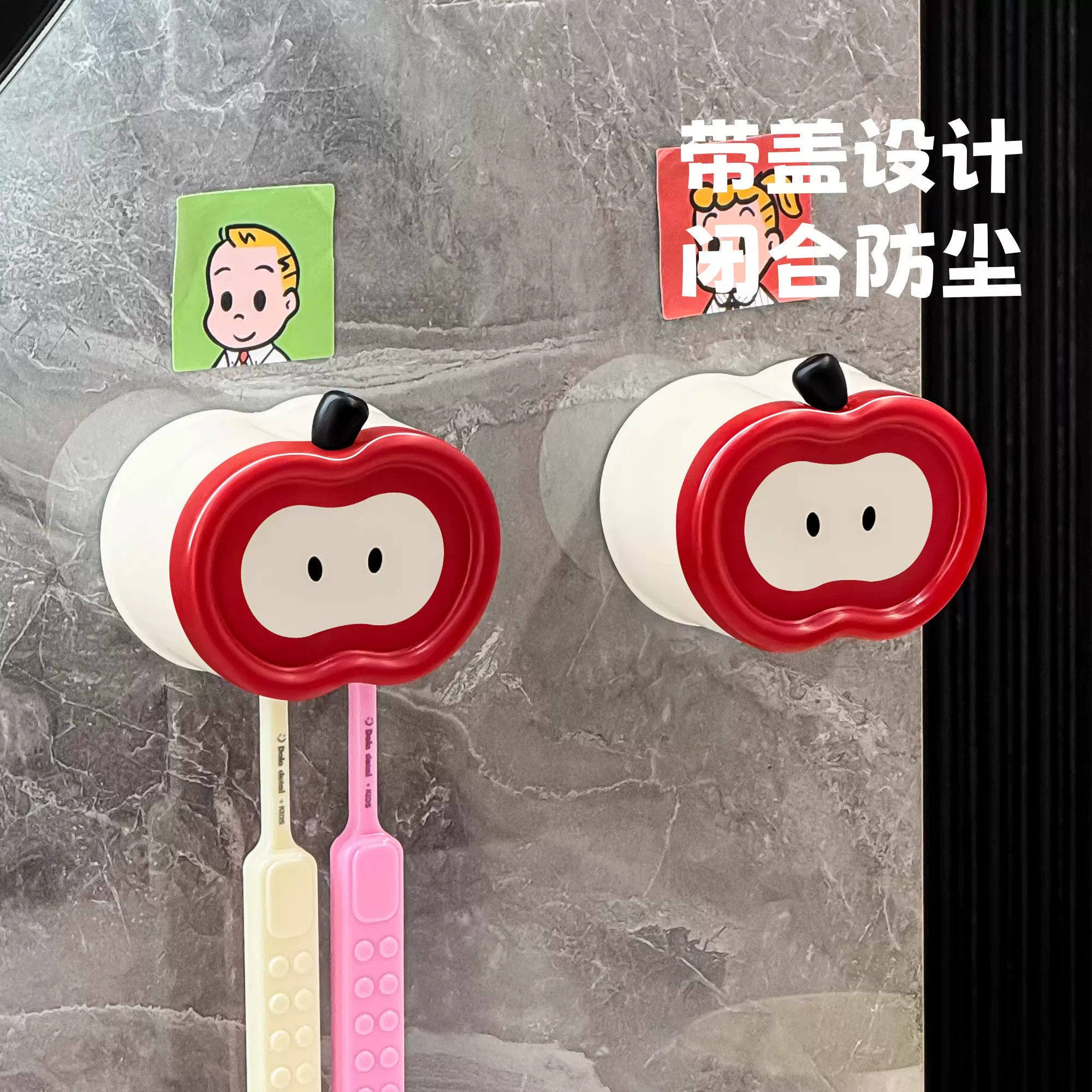 苹果壁挂免打孔防尘牙刷收纳架