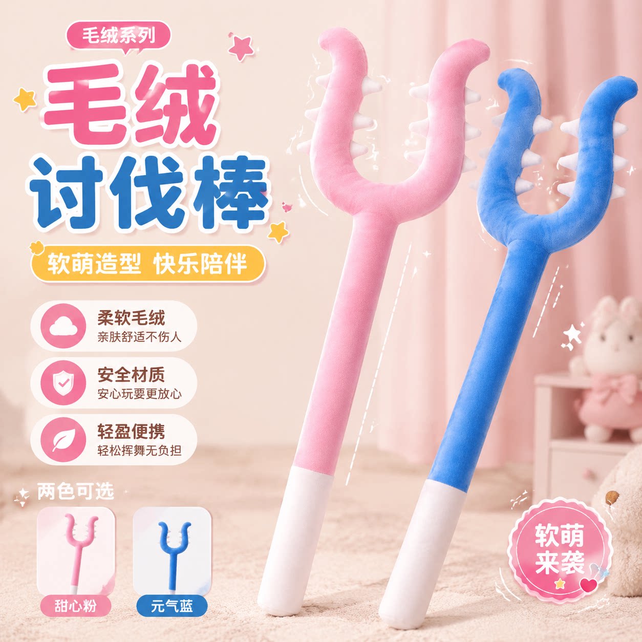 宠物讨伐棒吉伊卡哇毛绒讨伐棒乌萨奇小八搞怪宠物棒抓猫咪叉玩具