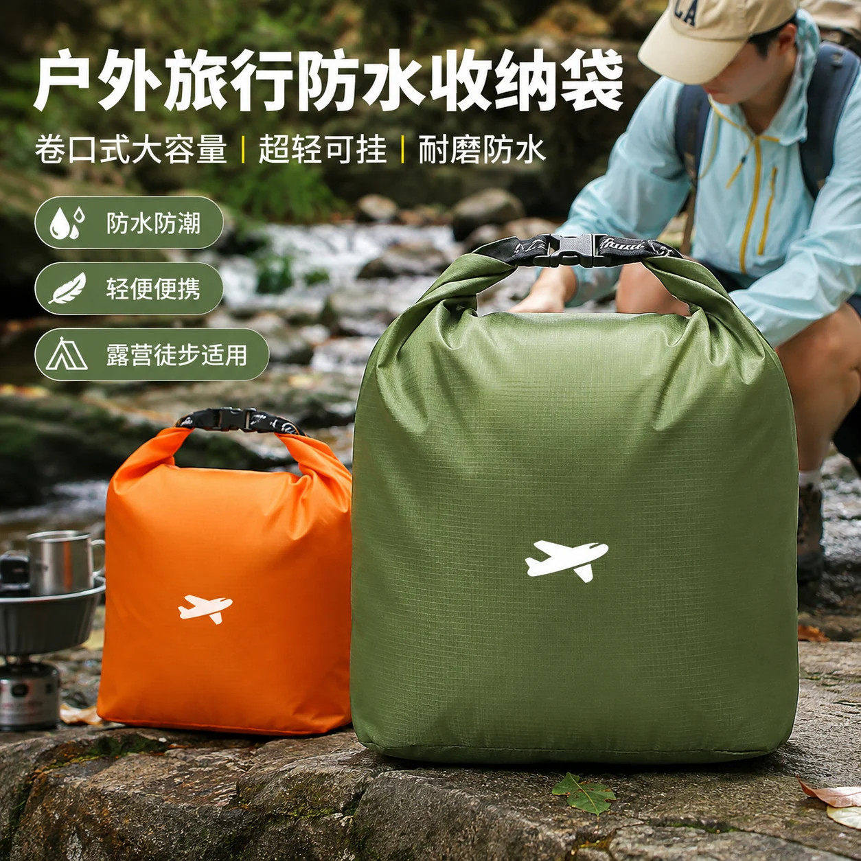 便携防水折叠大容量收纳袋