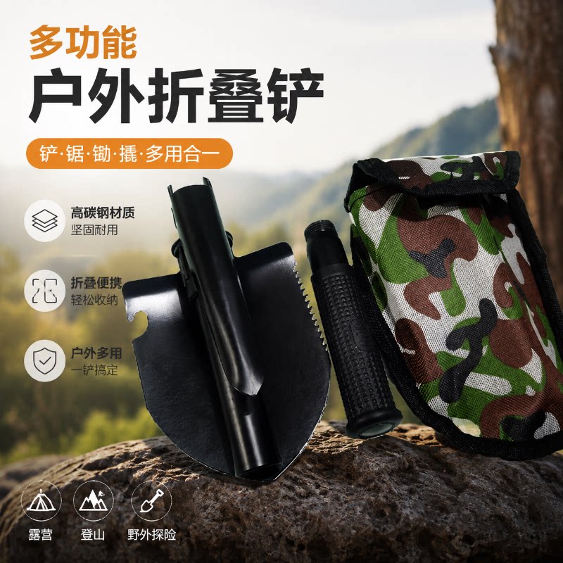 多功能户外折叠工兵铲高碳钢铲锯锄三合一迷彩便携野营登山工具