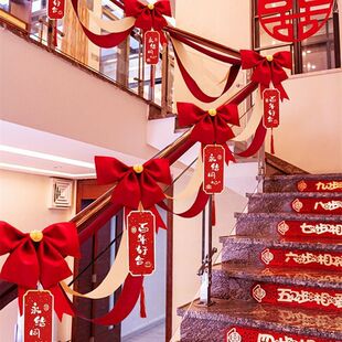 结婚楼梯扶手装饰婚房布置套餐拉花气球护栏扶梯栏杆用品大全喜字