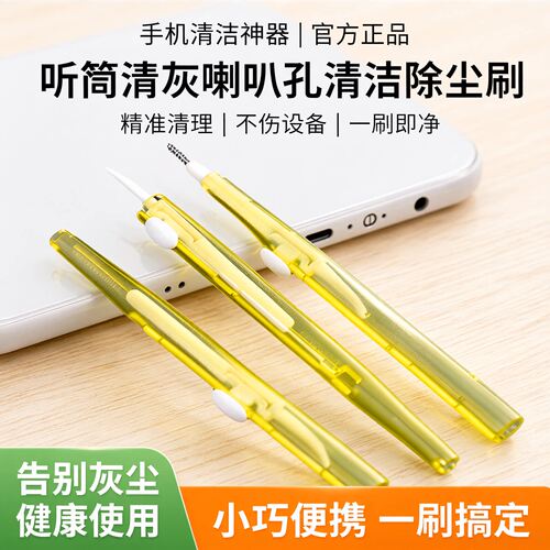 手机充电口听筒缝隙清洁刷