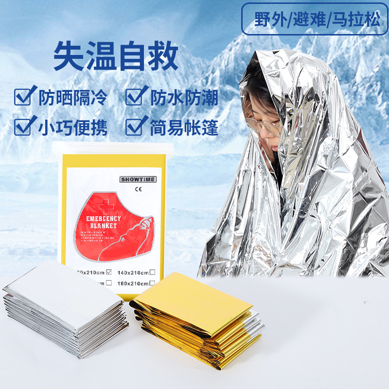 保温毯户外应急雨衣野外保暖锡纸毯反光铝箔求生便携急救毯