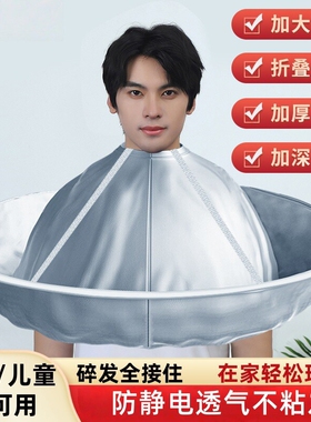 成人儿童防静电不粘发理发围布