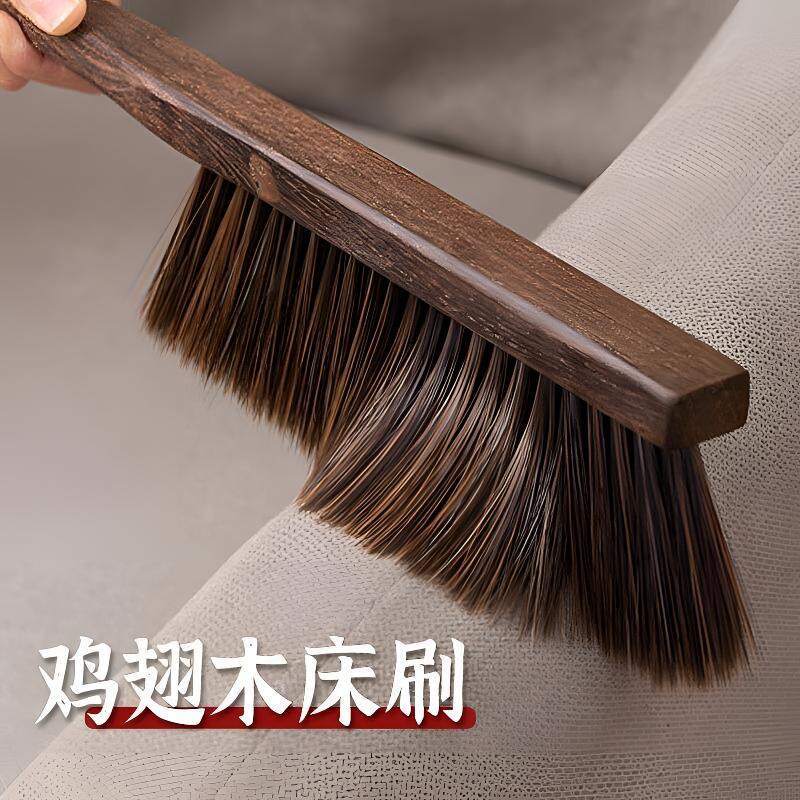 【除尘笤帚】扫帚长柄软毛鸡翅木床上用具卧室清洁沙发刷扫床刷家