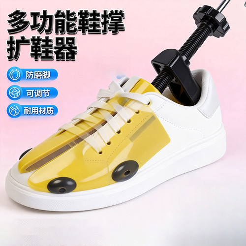 扩鞋器撑鞋器男女鞋撑子鞋楦小改大撑长宽高扩大通用挤脚专业神器