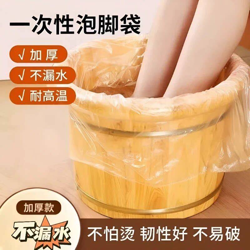 一次性加厚泡脚袋足浴桶盆通用